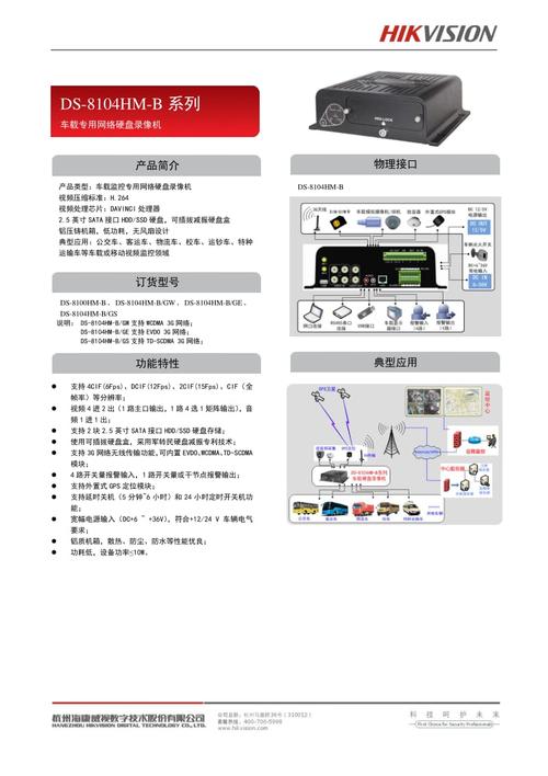 振海康怎么设置(振海康htd8813c怎么设置)-第3张图片-安保之家 振海康怎么设置(振海康htd8813c怎么设置)-第3张图片-安保之家