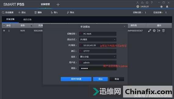 nvr监控系统如何删除记录,如何暂停录像-第2张图片-安保之家 nvr监控系统如何删除记录,如何暂停录像-第2张图片-安保之家