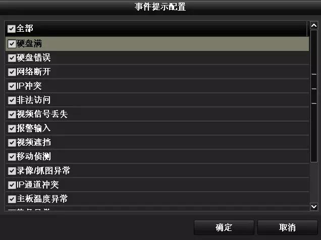 nvr监控系统如何删除记录,如何暂停录像-第3张图片-安保之家 nvr监控系统如何删除记录,如何暂停录像-第3张图片-安保之家