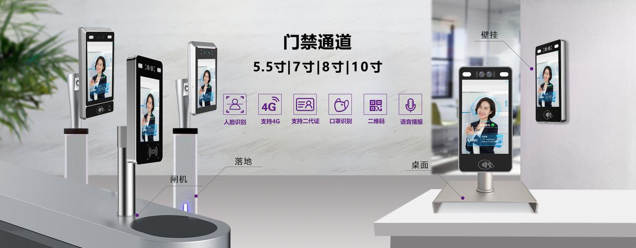 人脸门禁怎么设置(门禁卡刷脸怎么设置)-第1张图片-安保之家 人脸门禁怎么设置(门禁卡刷脸怎么设置)-第1张图片-安保之家
