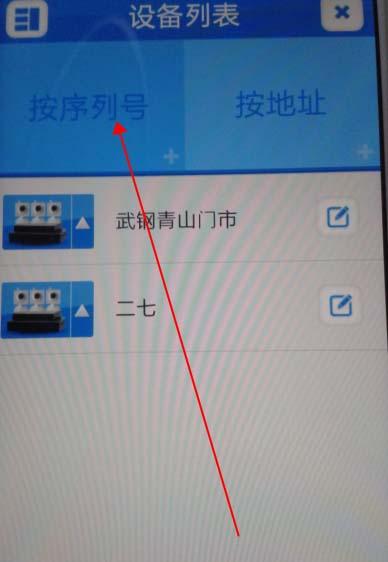 怎么调出远程回放（xmeye怎么回看监控）-第2张图片-安保之家