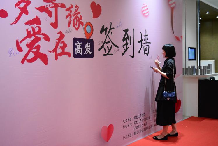 签字墙怎么拍照(200人签名墙需要多大尺寸)-第3张图片-安保之家 签字墙怎么拍照(200人签名墙需要多大尺寸)-第3张图片-安保之家