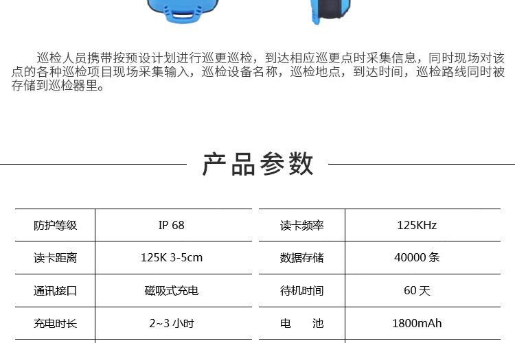 兰德华巡更棒安装方法,巡更棒怎么安装和使用-第2张图片-安保之家 兰德华巡更棒安装方法,巡更棒怎么安装和使用-第2张图片-安保之家