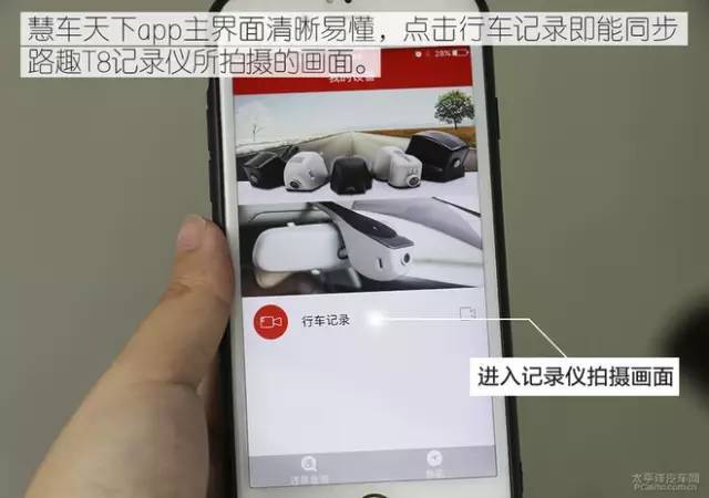 硬盘视频怎么查找(慧车天下行车记录仪怎么提取录像)-第2张图片-安保之家 硬盘视频怎么查找(慧车天下行车记录仪怎么提取录像)-第2张图片-安保之家