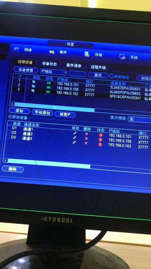 大华怎么网页监控(不在一个网段怎么进入硬盘录像机)-第3张图片-安保之家 大华怎么网页监控(不在一个网段怎么进入硬盘录像机)-第3张图片-安保之家