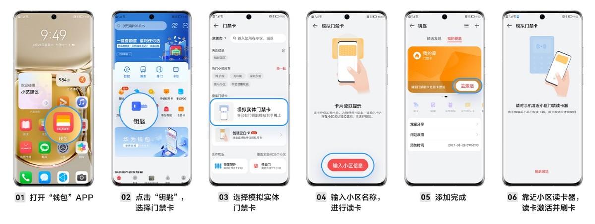 开启门禁卡录入步骤，门禁刷卡怎么刷卡-第1张图片-安保之家