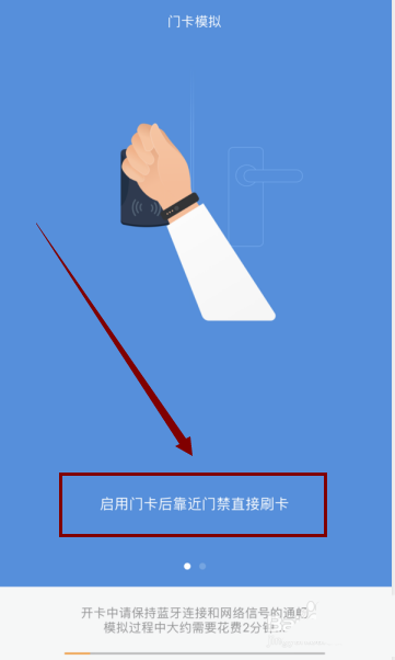 开启门禁卡录入步骤，门禁刷卡怎么刷卡-第2张图片-安保之家