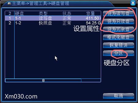 硬盘录像机的存储计算方法,录像硬盘怎么计算内存-第3张图片-安保之家 硬盘录像机的存储计算方法,录像硬盘怎么计算内存-第3张图片-安保之家