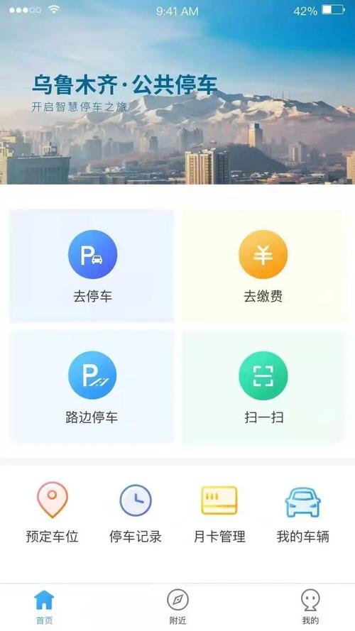 智慧停车没有小票怎么缴纳当天的费用,智慧停车怎么停车交费?-第3张图片-安保之家 智慧停车没有小票怎么缴纳当天的费用,智慧停车怎么停车交费?-第3张图片-安保之家