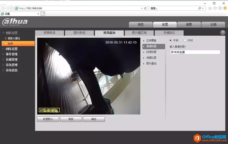 监控通道怎么更换(监控通道怎么更换位置)-第3张图片-安保之家 监控通道怎么更换(监控通道怎么更换位置)-第3张图片-安保之家