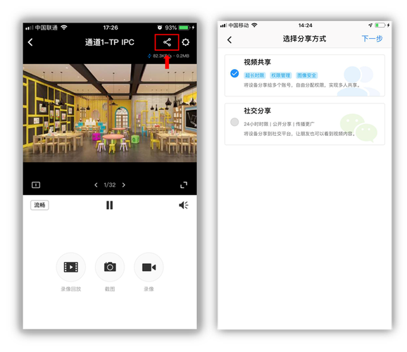 怎么设置远程摄像(远程视频监控怎么弄)-第3张图片-安保之家 怎么设置远程摄像(远程视频监控怎么弄)-第3张图片-安保之家