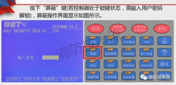 火灾报警控制器光电误报怎么消除，报警误报怎么屏蔽信息-第3张图片-安保之家