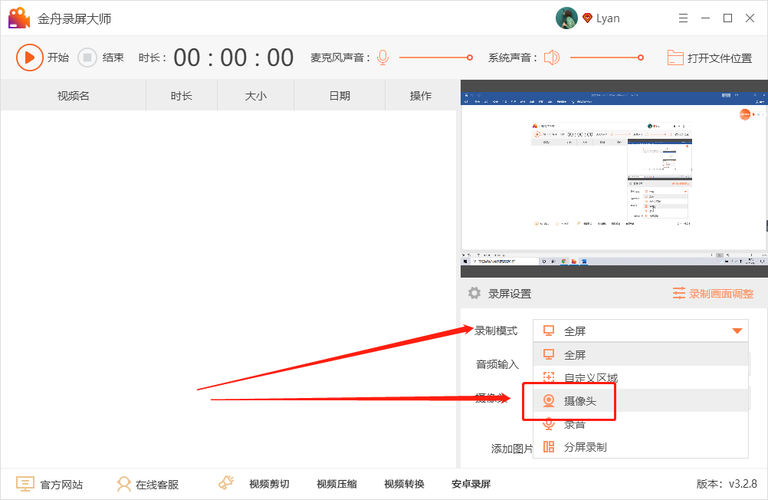 电脑摄像头怎么录像,电脑端怎么录像视频-第3张图片-安保之家 电脑摄像头怎么录像,电脑端怎么录像视频-第3张图片-安保之家