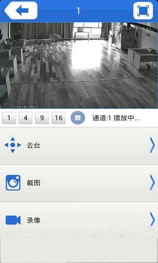 xmeye怎么打开云服务(移动云监控怎样安装)-第2张图片-安保之家 xmeye怎么打开云服务(移动云监控怎样安装)-第2张图片-安保之家