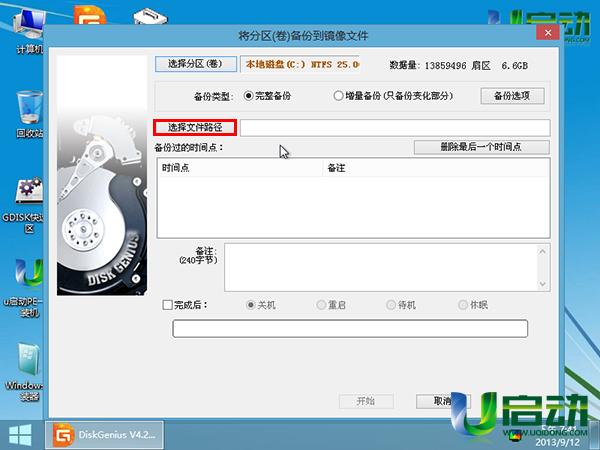 硬盘录像备份怎么用(监控录像如何在u盘上备份)-第2张图片-安保之家 硬盘录像备份怎么用(监控录像如何在u盘上备份)-第2张图片-安保之家