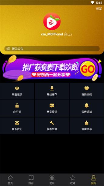 app上下载的视频怎么在手机上找到,草莓视频怎么搜资源的-第3张图片-安保之家 app上下载的视频怎么在手机上找到,草莓视频怎么搜资源的-第3张图片-安保之家