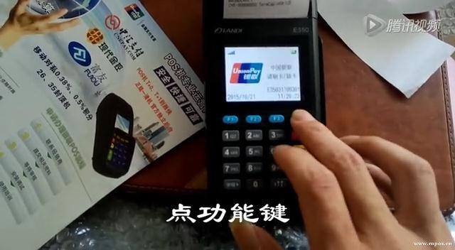 手持pos机怎么联网(手持pos机怎么联网使用)-第2张图片-安保之家 手持pos机怎么联网(手持pos机怎么联网使用)-第2张图片-安保之家
