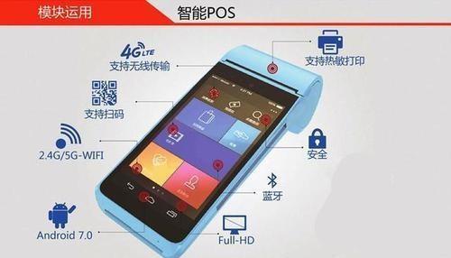 手持pos机怎么联网(手持pos机怎么联网使用)-第3张图片-安保之家 手持pos机怎么联网(手持pos机怎么联网使用)-第3张图片-安保之家
