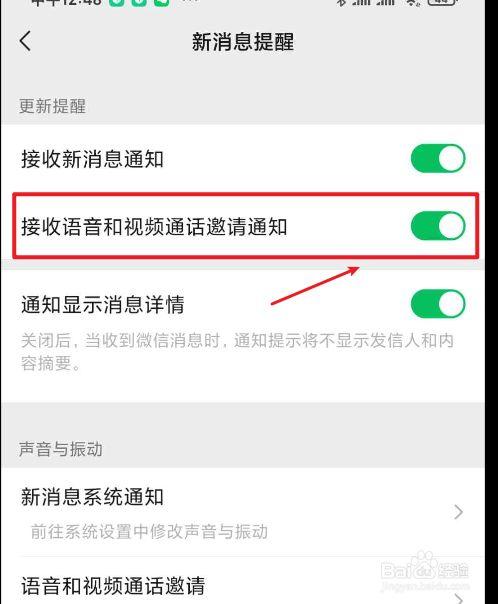 怎么能干扰视频(手机微信视频聊天受干扰是怎么回事)-第2张图片-安保之家 怎么能干扰视频(手机微信视频聊天受干扰是怎么回事)-第2张图片-安保之家