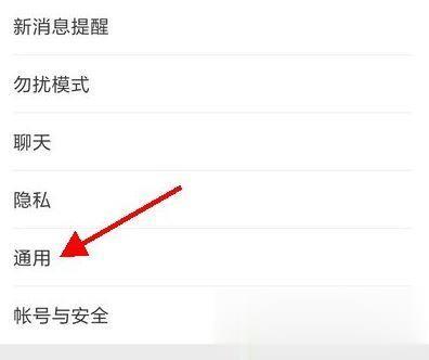 怎么能干扰视频(手机微信视频聊天受干扰是怎么回事)-第3张图片-安保之家 怎么能干扰视频(手机微信视频聊天受干扰是怎么回事)-第3张图片-安保之家