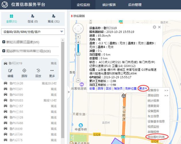 地图电子围栏怎么设置(宝来车联网的预设围栏怎么用)-第1张图片-安保之家 地图电子围栏怎么设置(宝来车联网的预设围栏怎么用)-第1张图片-安保之家