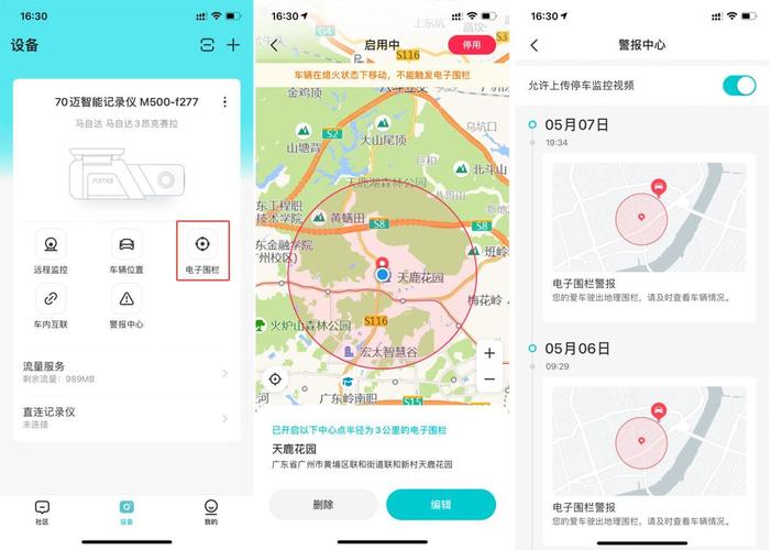 地图电子围栏怎么设置(宝来车联网的预设围栏怎么用)-第2张图片-安保之家 地图电子围栏怎么设置(宝来车联网的预设围栏怎么用)-第2张图片-安保之家