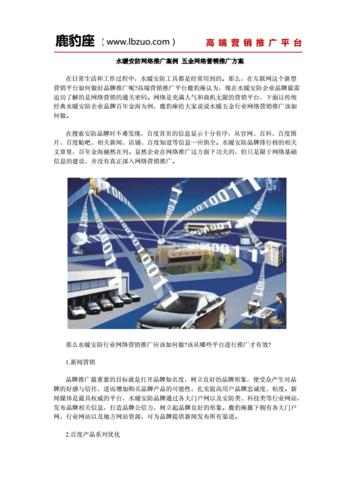 怎么推广安防产品(安防销售怎么推销产品)-第1张图片-安保之家 怎么推广安防产品(安防销售怎么推销产品)-第1张图片-安保之家