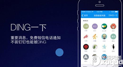 钉钉可以监控员工吗,小区监控人员-第3张图片-安保之家 钉钉可以监控员工吗,小区监控人员-第3张图片-安保之家
