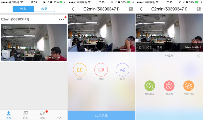 萤石怎么手机远程监控(萤石手机远程监控摄像头)-第3张图片-安保之家 萤石怎么手机远程监控(萤石手机远程监控摄像头)-第3张图片-安保之家