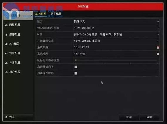 hikvision硬盘录像机如何设置通道容量,海康怎么看硬盘大小-第3张图片-安保之家 hikvision硬盘录像机如何设置通道容量,海康怎么看硬盘大小-第3张图片-安保之家