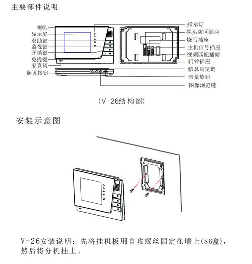 leelen可视对讲怎么用(leelenv33可视对讲机的安装方法)-第1张图片-安保之家 leelen可视对讲怎么用(leelenv33可视对讲机的安装方法)-第1张图片-安保之家