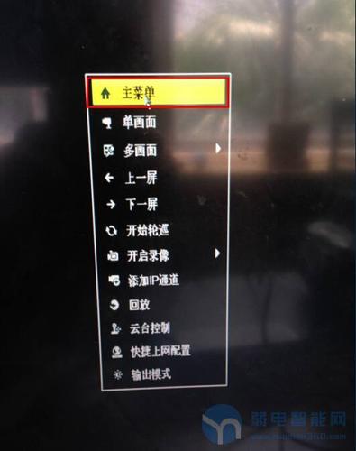网页版海康怎么回放(海康摄像头密码修改后怎么用电脑查看画面)-第3张图片-安保之家 网页版海康怎么回放(海康摄像头密码修改后怎么用电脑查看画面)-第3张图片-安保之家