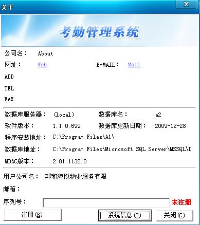 怎么注册考勤机（怎么注册考勤机账号）-第3张图片-安保之家