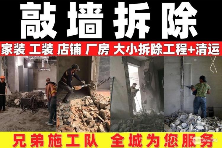 手机怎么压缩工地视频(敲墙不用大锤快速拆墙)-第2张图片-安保之家 手机怎么压缩工地视频(敲墙不用大锤快速拆墙)-第2张图片-安保之家