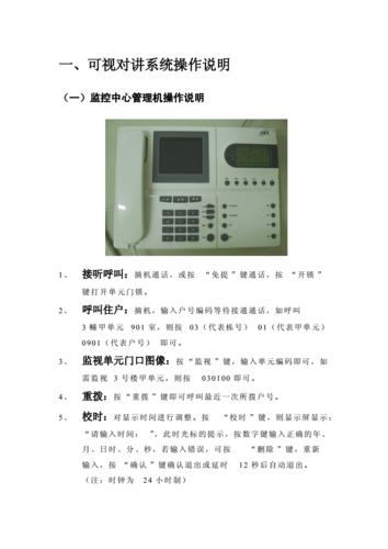 安居宝怎么关闭布防,外出布防是什么意思-第3张图片-安保之家 安居宝怎么关闭布防,外出布防是什么意思-第3张图片-安保之家
