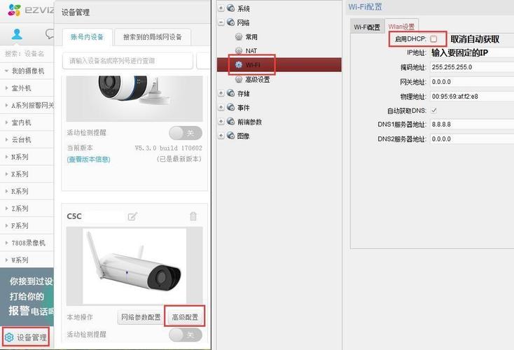 萤石怎么添加ip通道（萤石ip地址怎么设置）-第3张图片-安保之家