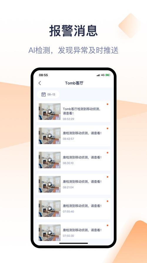 安防监控怎么分享(腾达安防怎么分享给亲友)-第2张图片-安保之家 安防监控怎么分享(腾达安防怎么分享给亲友)-第2张图片-安保之家
