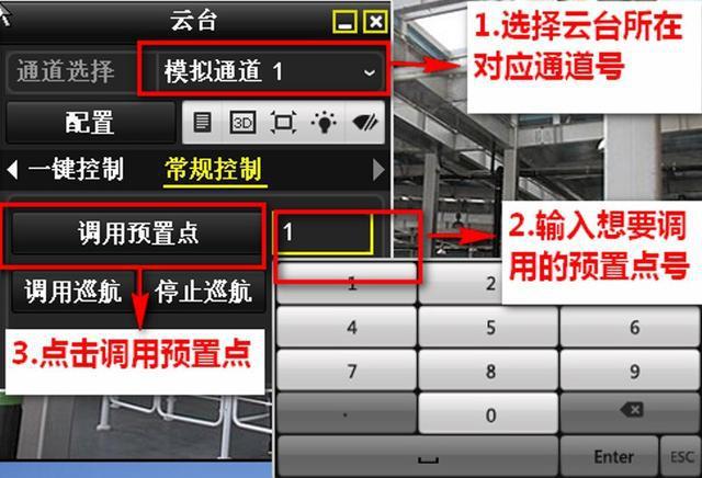 海康nvr4.0lite版自动巡航设置,监控球机怎么巡航视频-第1张图片-安保之家 海康nvr4.0lite版自动巡航设置,监控球机怎么巡航视频-第1张图片-安保之家