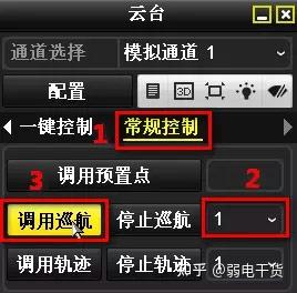 海康nvr4.0lite版自动巡航设置,监控球机怎么巡航视频-第2张图片-安保之家 海康nvr4.0lite版自动巡航设置,监控球机怎么巡航视频-第2张图片-安保之家