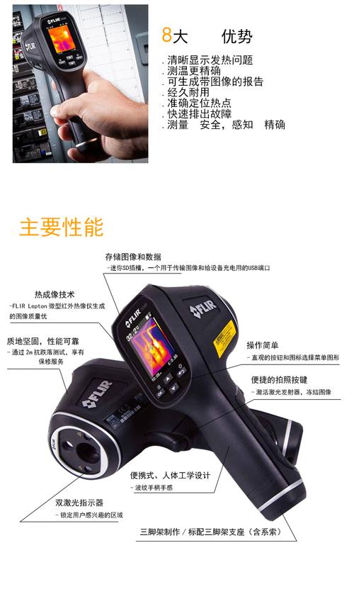 手持热成像怎么用(手持红外线热成像持续时间)-第3张图片-安保之家 手持热成像怎么用(手持红外线热成像持续时间)-第3张图片-安保之家