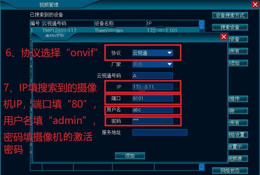 中维世纪怎么装(中维世纪摄像头怎么连手机)-第3张图片-安保之家 中维世纪怎么装(中维世纪摄像头怎么连手机)-第3张图片-安保之家