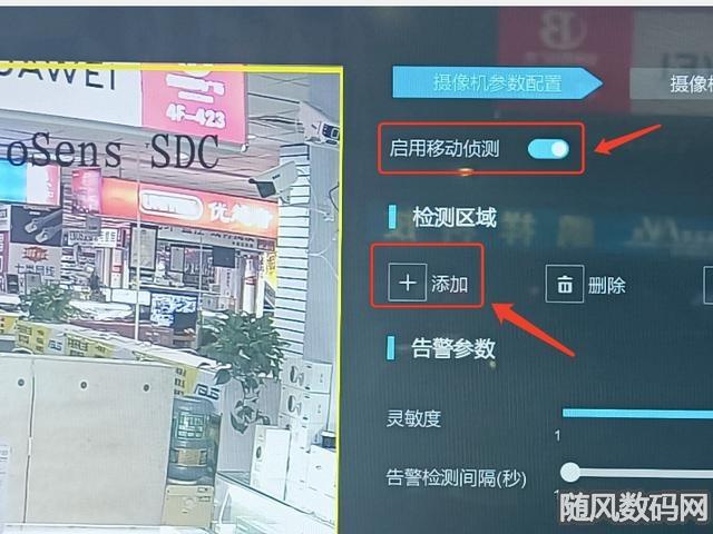 移动监控怎么设置侦测(移动监控怎么设置侦测功能)-第1张图片-安保之家 移动监控怎么设置侦测(移动监控怎么设置侦测功能)-第1张图片-安保之家