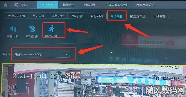 移动监控怎么设置侦测(移动监控怎么设置侦测功能)-第2张图片-安保之家 移动监控怎么设置侦测(移动监控怎么设置侦测功能)-第2张图片-安保之家