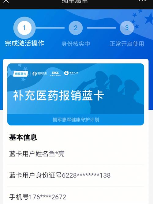 北京蓝卡公司怎么(医疗蓝卡买药怎么使用)-第3张图片-安保之家 北京蓝卡公司怎么(医疗蓝卡买药怎么使用)-第3张图片-安保之家