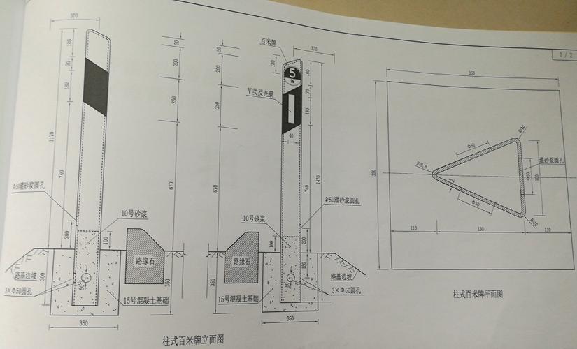caxa怎么标注带圆角的梯形,梯形轮廓标怎么安装在波形护栏上-第2张图片-安保之家 caxa怎么标注带圆角的梯形,梯形轮廓标怎么安装在波形护栏上-第2张图片-安保之家