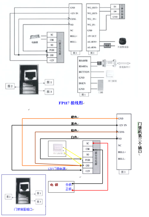 门禁system bus怎么接(but门禁接线)-第3张图片-安保之家 门禁system bus怎么接(but门禁接线)-第3张图片-安保之家