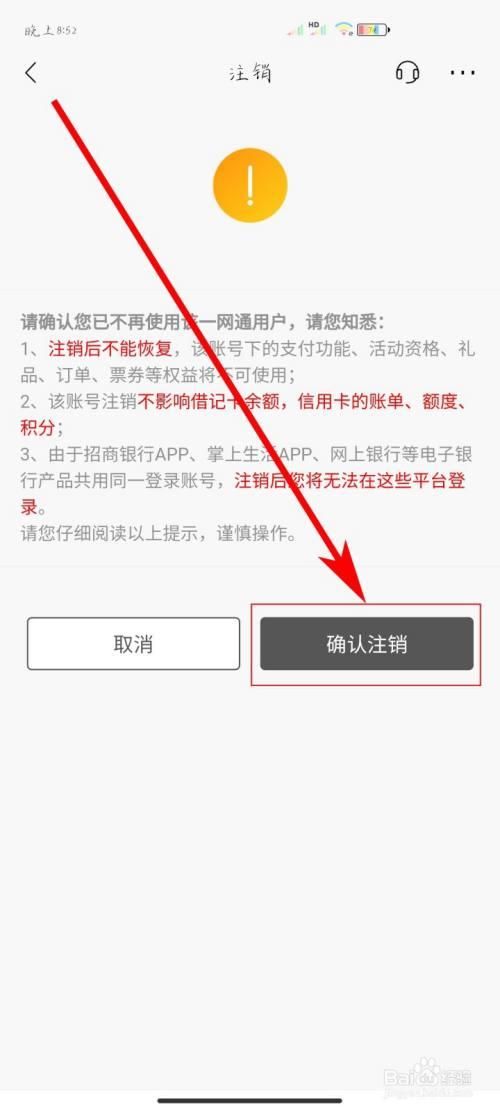 摄像头注销会怎样,视频会议怎么注销手机银行账号-第3张图片-安保之家 摄像头注销会怎样,视频会议怎么注销手机银行账号-第3张图片-安保之家