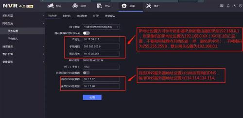 监控配网怎么配(监控如何重新配置wifi)-第2张图片-安保之家 监控配网怎么配(监控如何重新配置wifi)-第2张图片-安保之家