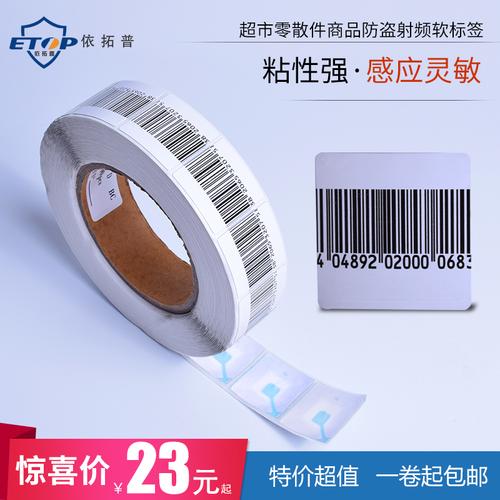 防盗软标怎么使用(服装防盗系统上的硬标和软标有什么区别)-第1张图片-安保之家 防盗软标怎么使用(服装防盗系统上的硬标和软标有什么区别)-第1张图片-安保之家