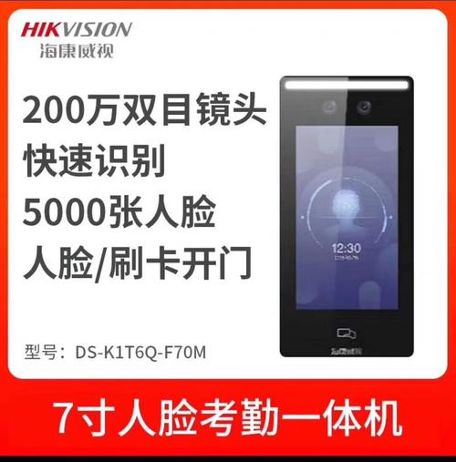 海康人脸采集怎么绑定(海康人脸采集怎么绑定平台)-第3张图片-安保之家 海康人脸采集怎么绑定(海康人脸采集怎么绑定平台)-第3张图片-安保之家